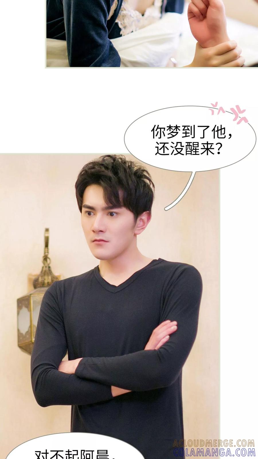 第27话-限时婚约-剧能玩（第7张）