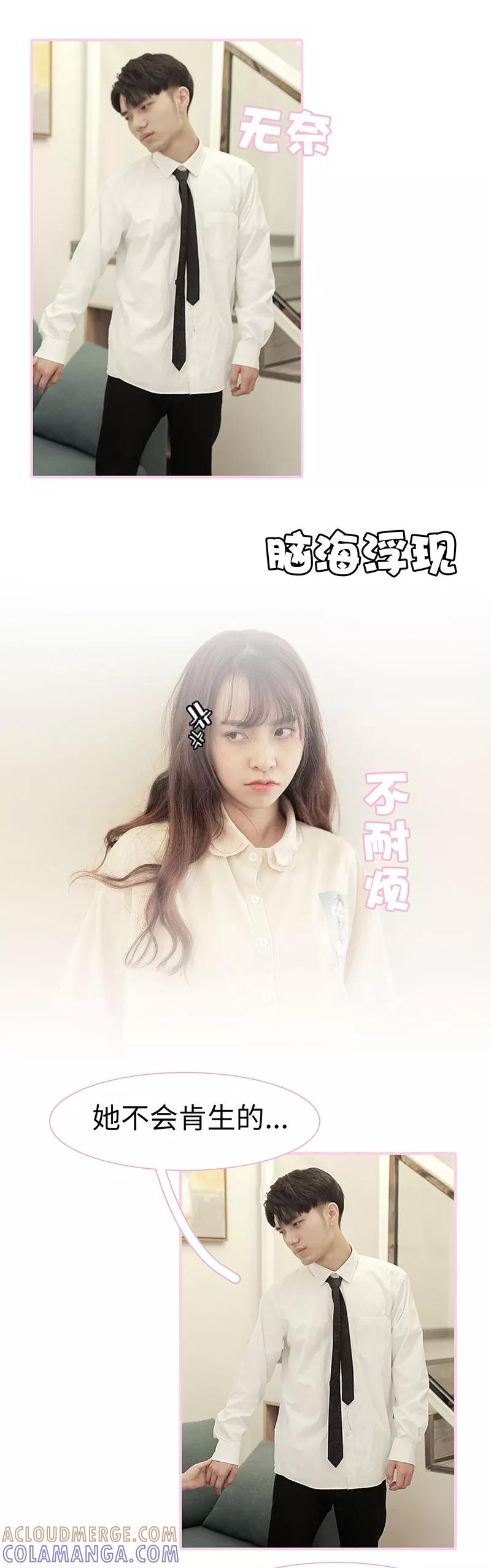 第29话-高冷总裁是蛇精病-剧能玩（第4张）