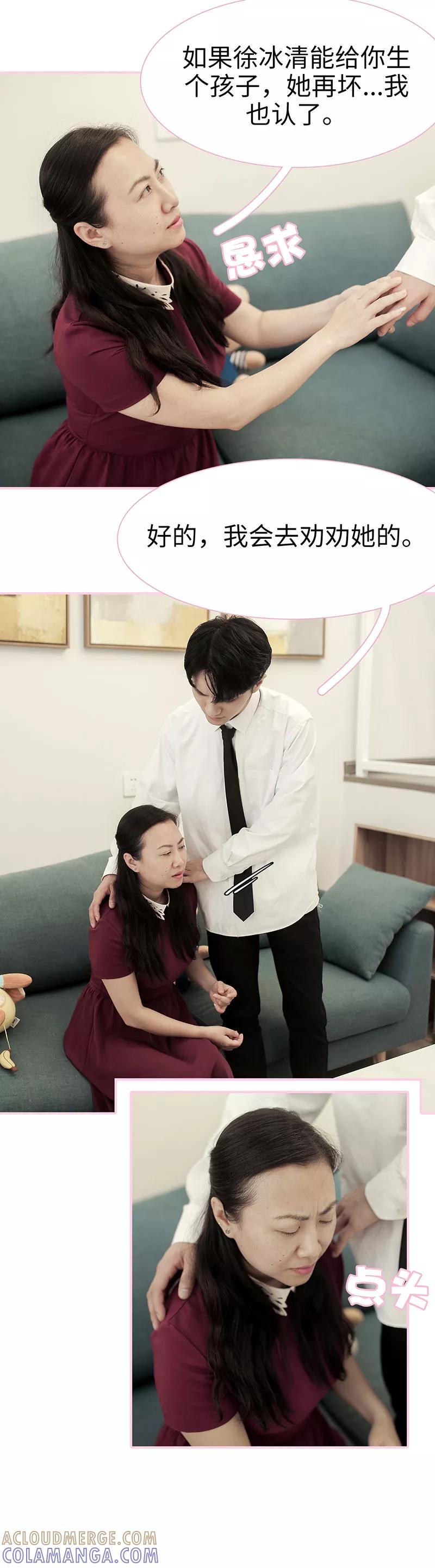 第29话-高冷总裁是蛇精病-剧能玩（第5张）