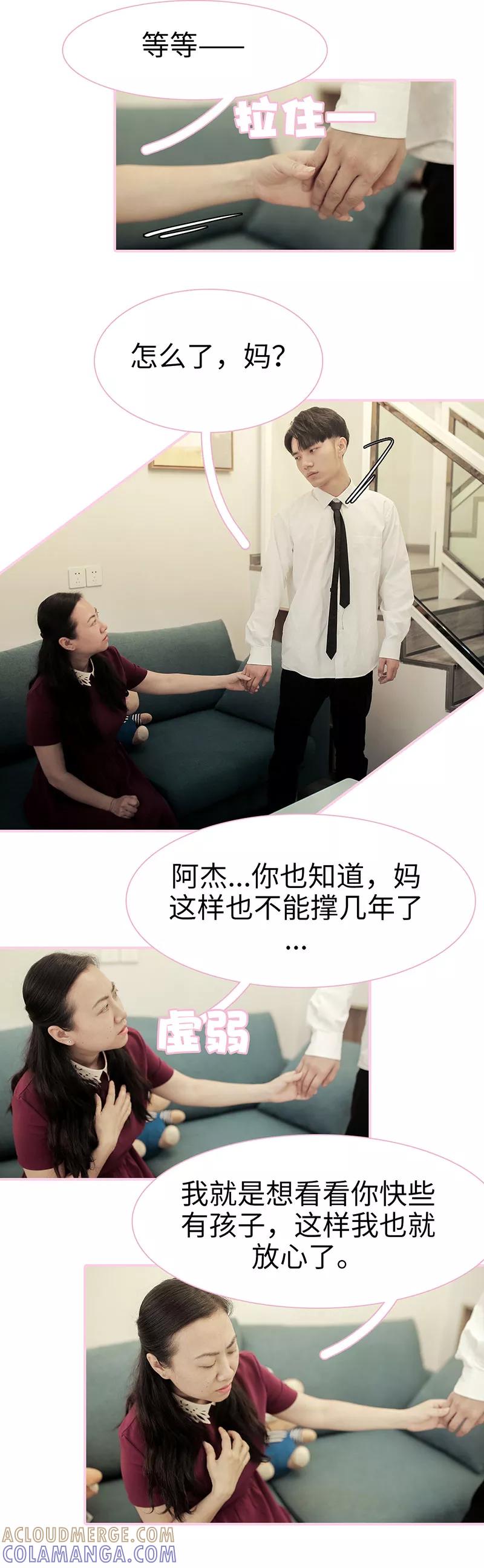 第29话-高冷总裁是蛇精病-剧能玩（第3张）