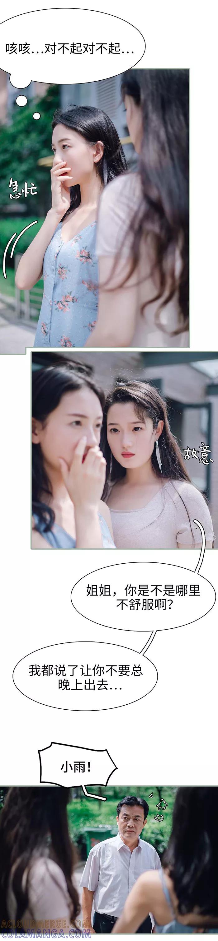 第4话-重生之聂少你别太爱我-剧能玩（第3张）
