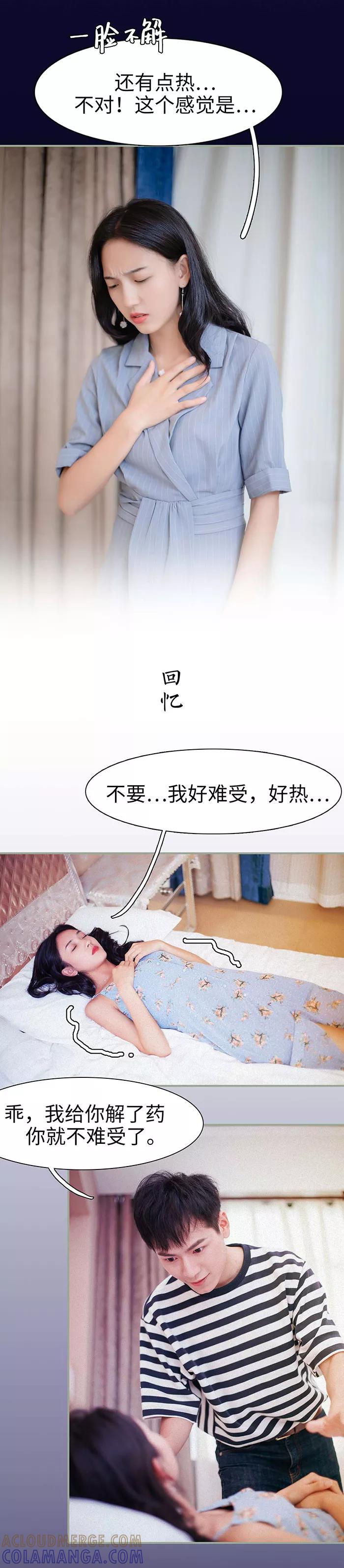 第8话-重生之聂少你别太爱我-剧能玩（第3张）