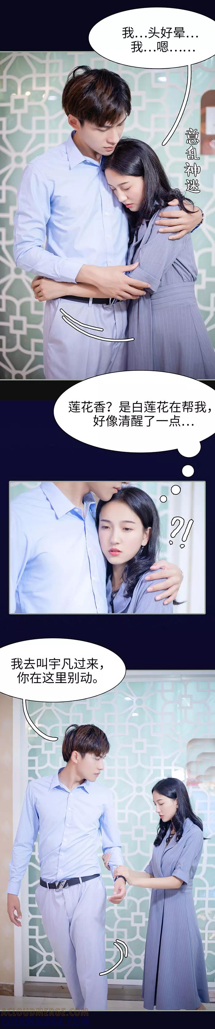 第8话-重生之聂少你别太爱我-剧能玩（第6张）