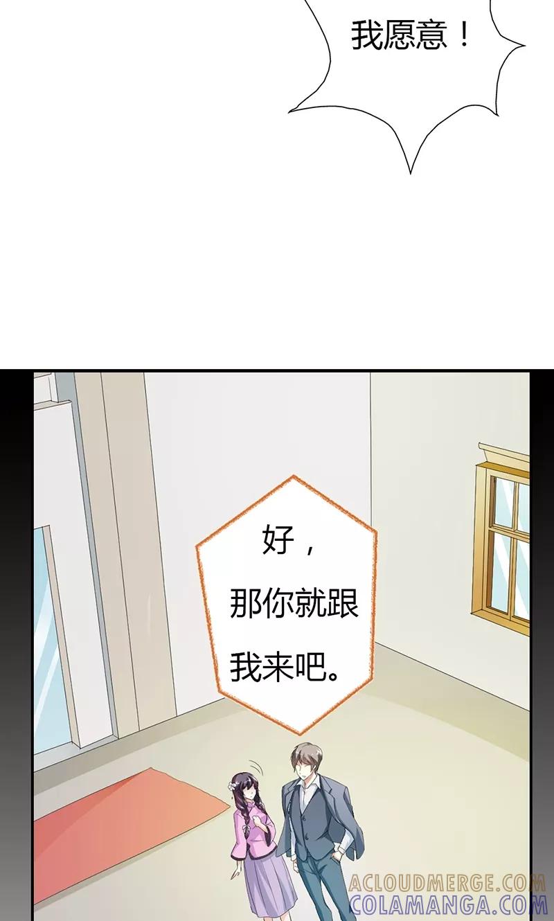 第9话他就是个渣男！-极品大人小心肝-左岸卡漫（第15张）