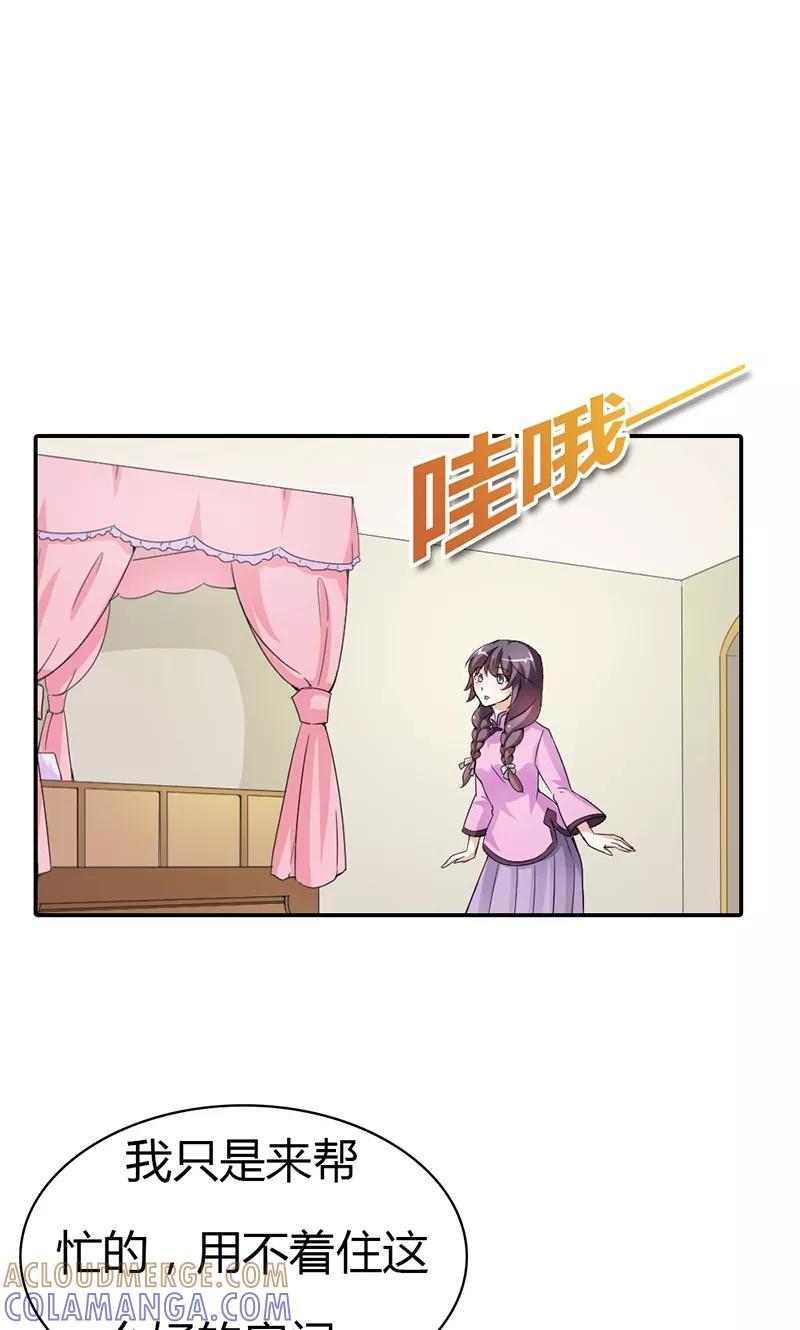 第9话他就是个渣男！-极品大人小心肝-左岸卡漫（第21张）