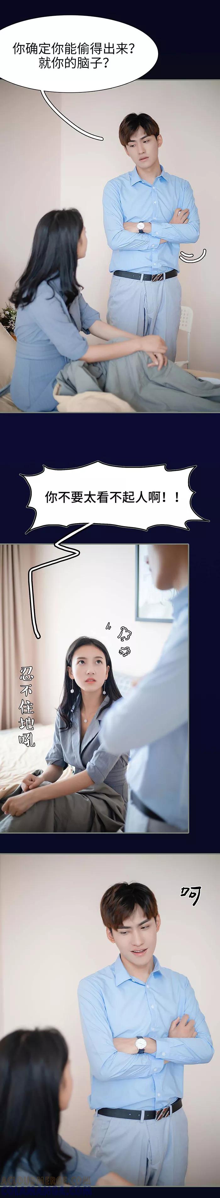 第9话-重生之聂少你别太爱我-剧能玩（第7张）