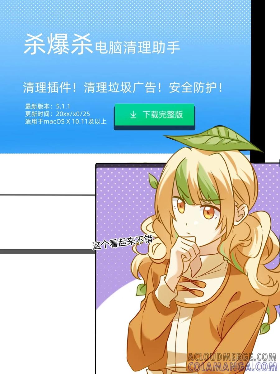 033杀爆杀-职场三分甜-漫糖出品（第2张）