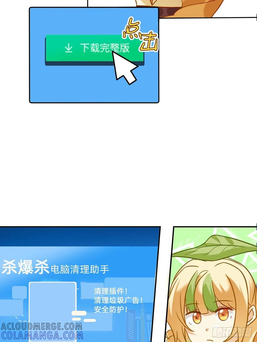 033杀爆杀-职场三分甜-漫糖出品（第3张）