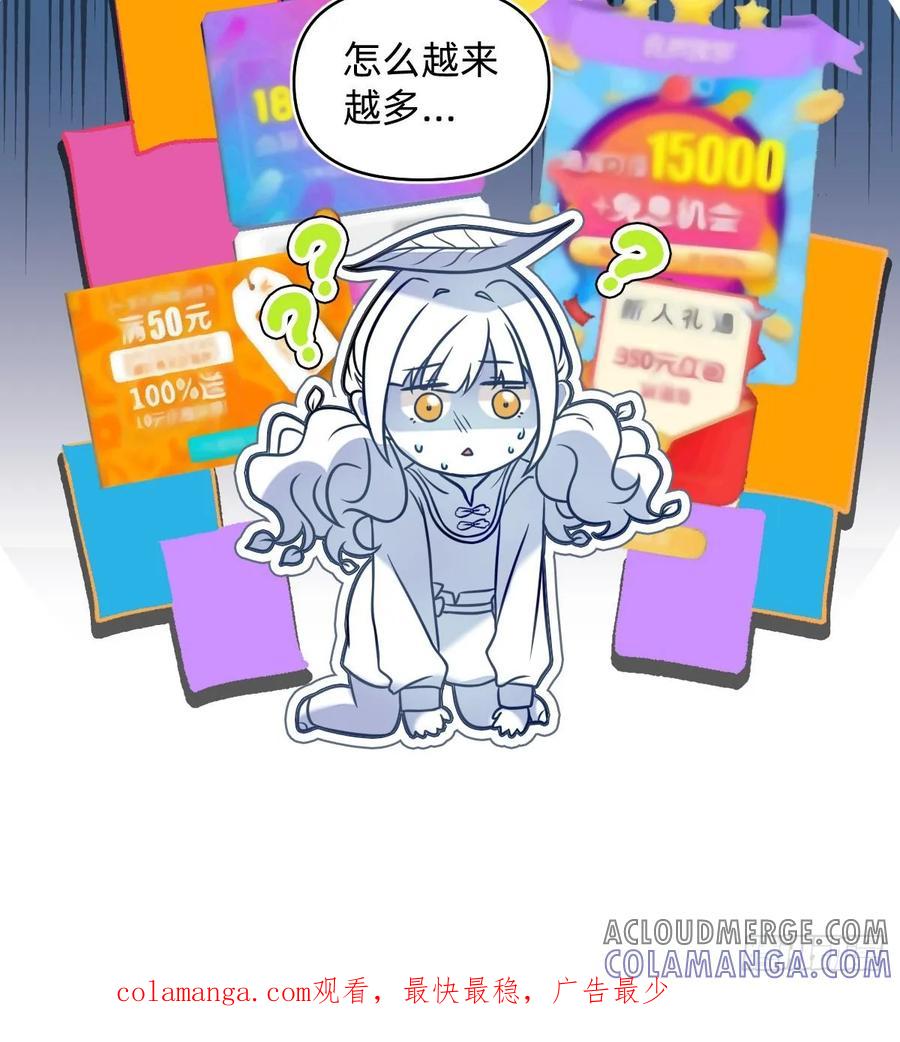 033杀爆杀-职场三分甜-漫糖出品（第7张）