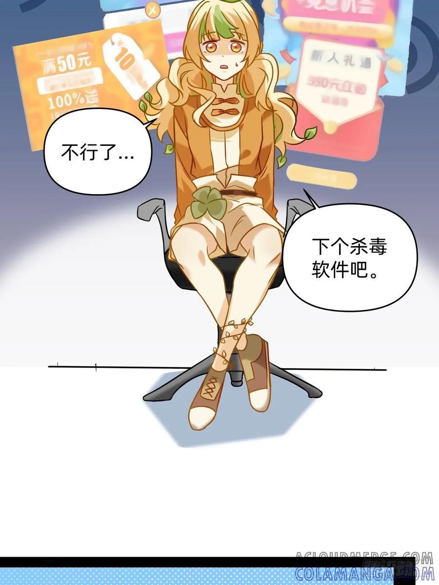 033杀爆杀-职场三分甜-漫糖出品（第1张）