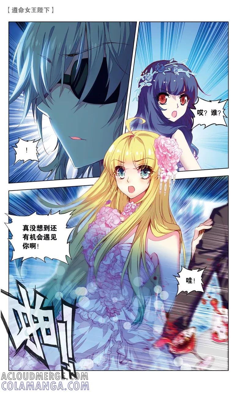 第53话紫色蕾丝裙3-遵命，女王陛下-漫工厂（第4张）