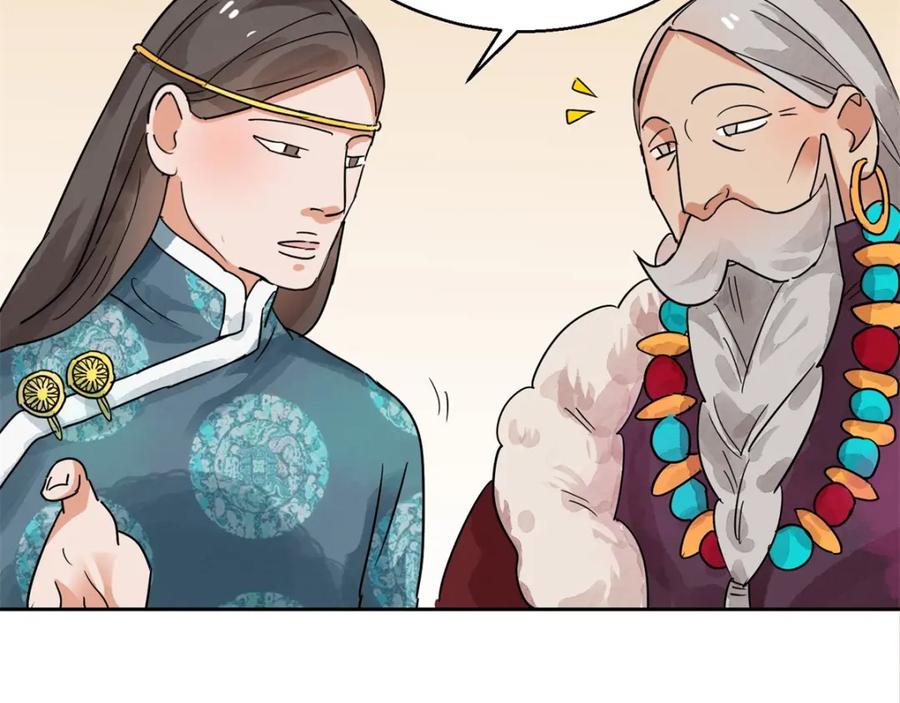 第81话德吉公主（十六）-雪山·草地·传说少年登巴的故事-大行道动漫（第10张）