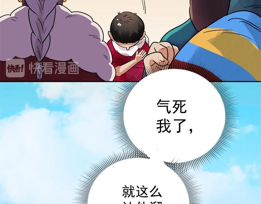 第81话德吉公主（十六）-雪山·草地·传说少年登巴的故事-大行道动漫（第14张）
