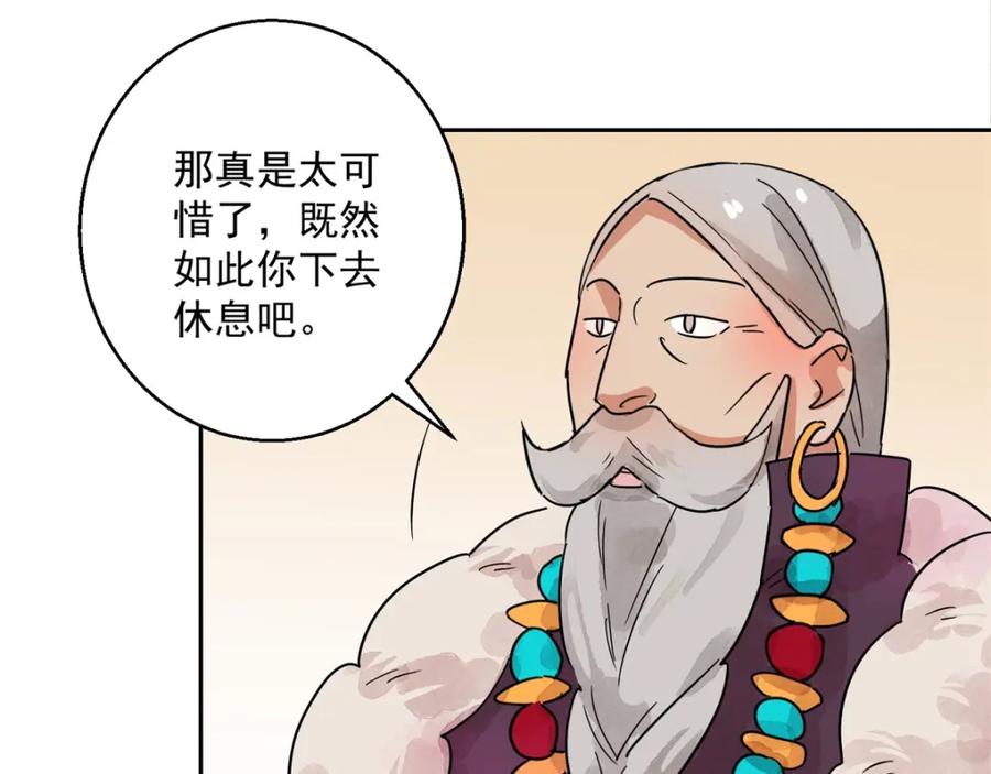 第81话德吉公主（十六）-雪山·草地·传说少年登巴的故事-大行道动漫（第11张）