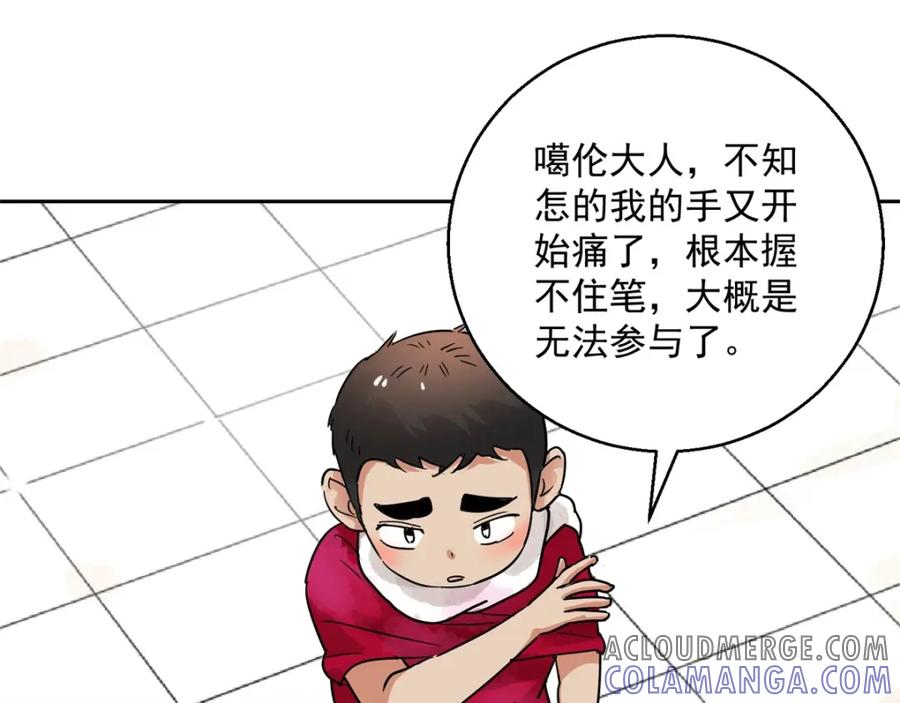 第81话德吉公主（十六）-雪山·草地·传说少年登巴的故事-大行道动漫（第3张）