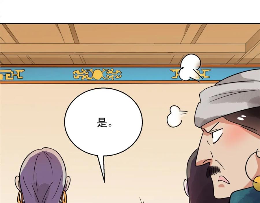 第81话德吉公主（十六）-雪山·草地·传说少年登巴的故事-大行道动漫（第13张）