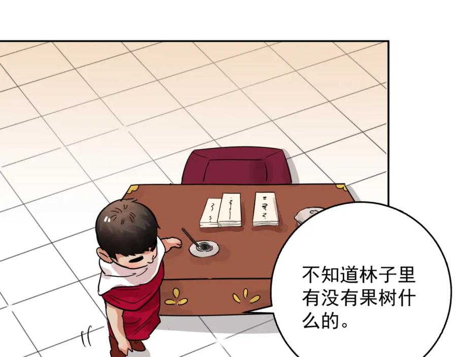 第82话德吉公主（十七）-雪山·草地·传说少年登巴的故事-大行道动漫（第8张）