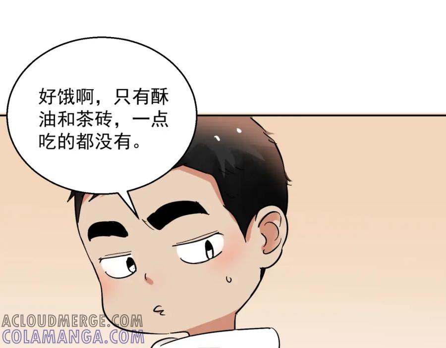 第82话德吉公主（十七）-雪山·草地·传说少年登巴的故事-大行道动漫（第6张）