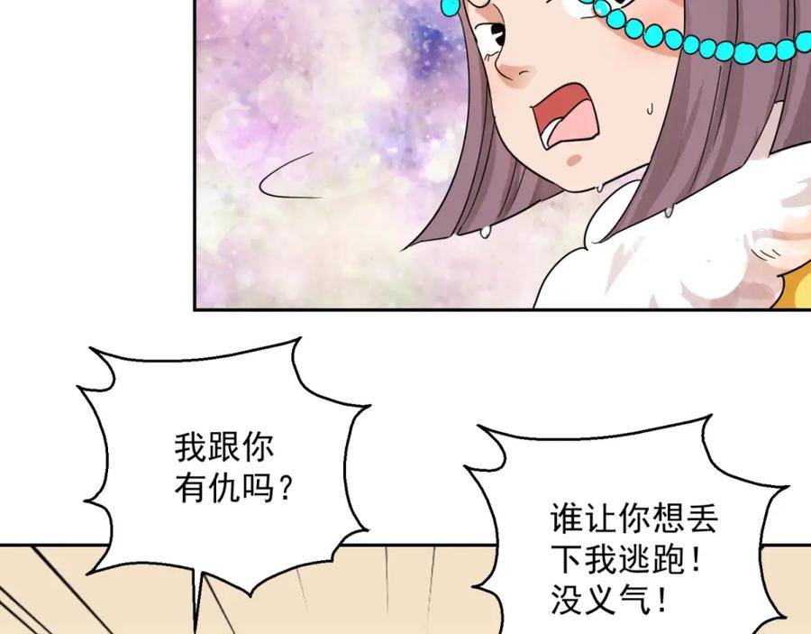 第83话德吉公主（十八）-雪山·草地·传说少年登巴的故事-大行道动漫（第10张）