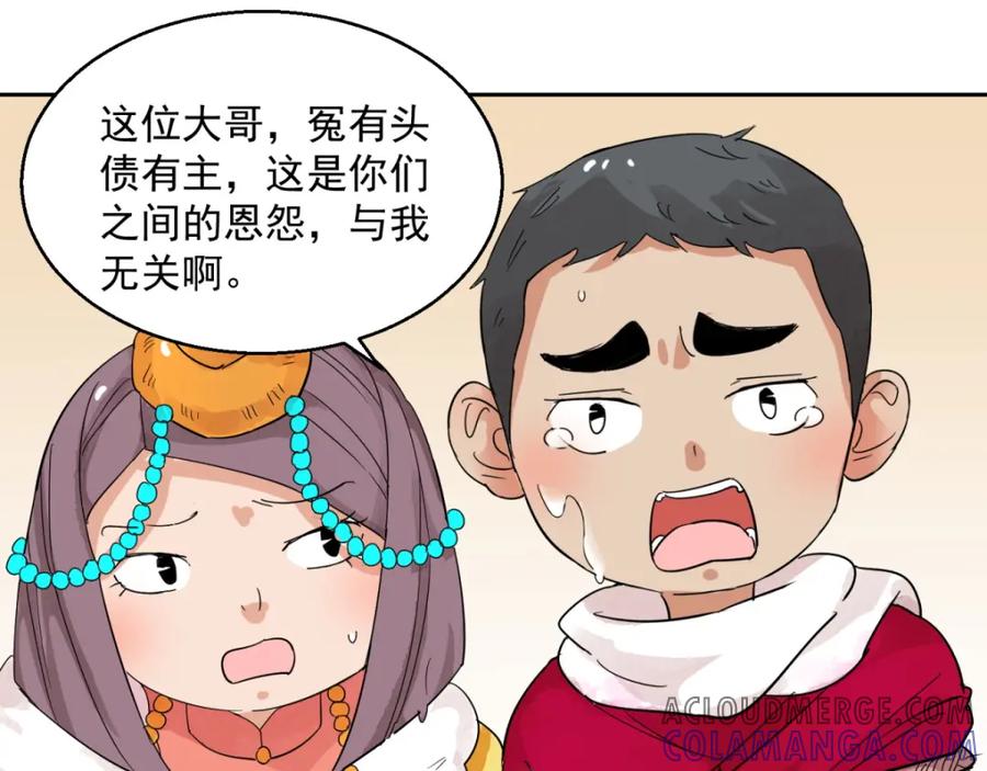 第83话德吉公主（十八）-雪山·草地·传说少年登巴的故事-大行道动漫（第3张）