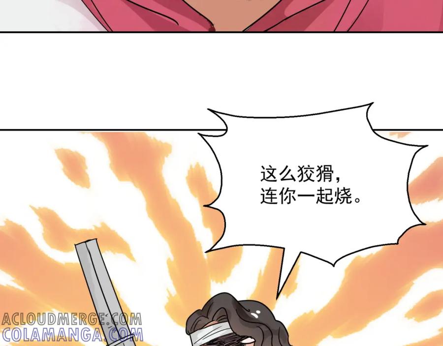第83话德吉公主（十八）-雪山·草地·传说少年登巴的故事-大行道动漫（第15张）