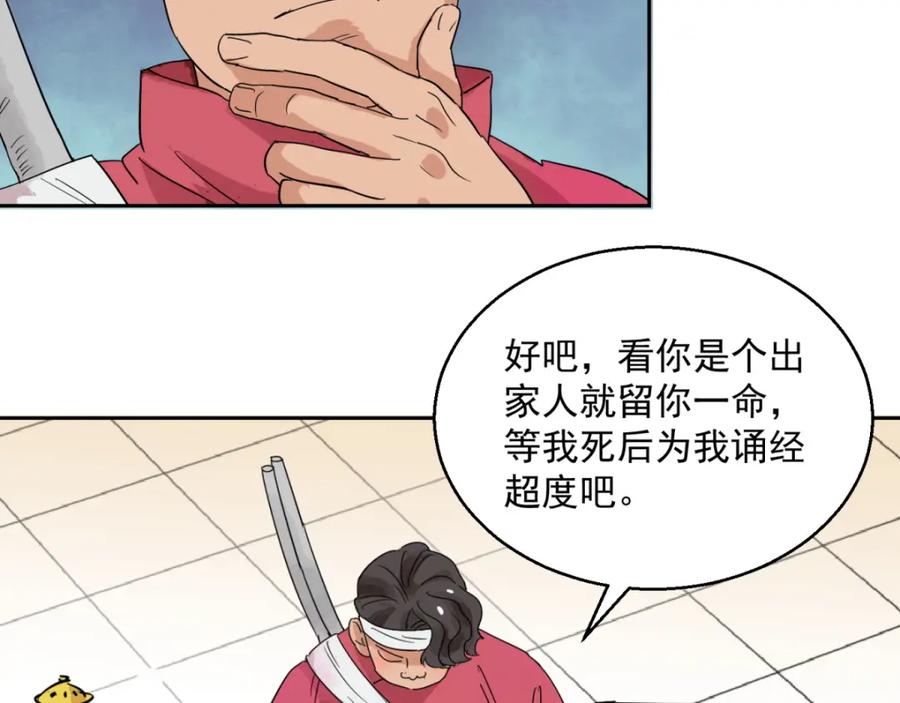 第83话德吉公主（十八）-雪山·草地·传说少年登巴的故事-大行道动漫（第5张）