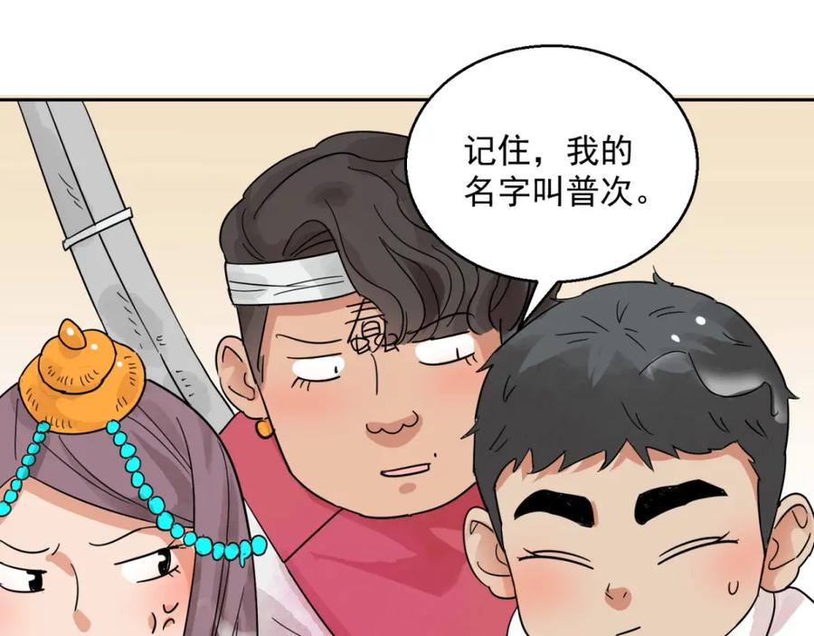 第83话德吉公主（十八）-雪山·草地·传说少年登巴的故事-大行道动漫（第8张）