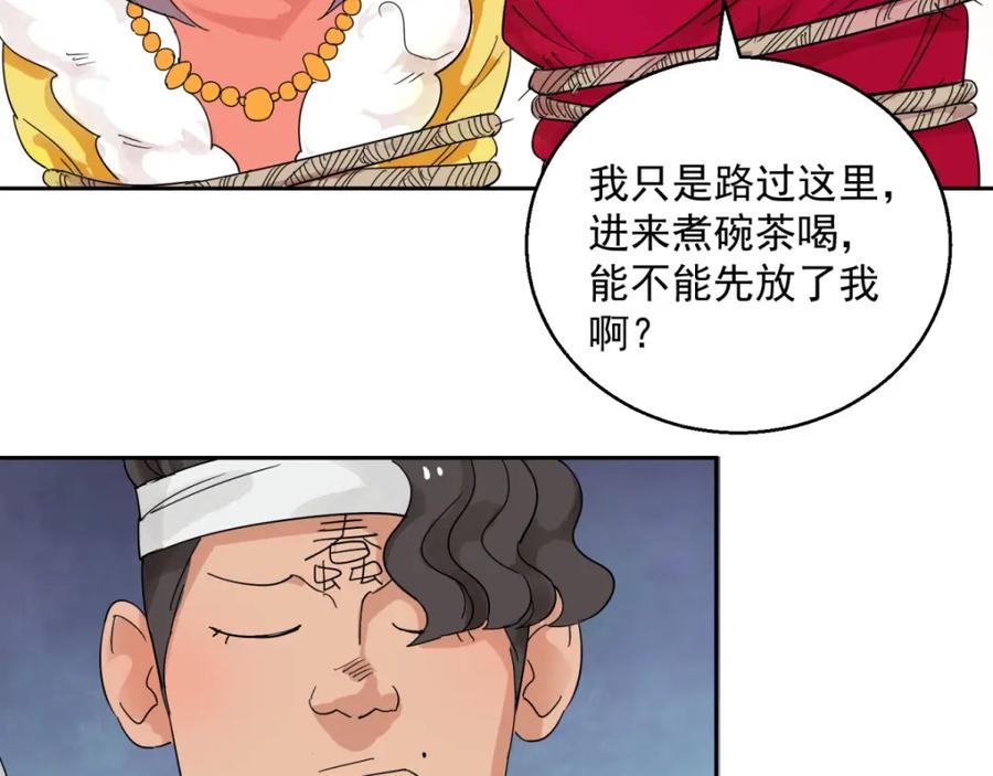 第83话德吉公主（十八）-雪山·草地·传说少年登巴的故事-大行道动漫（第4张）