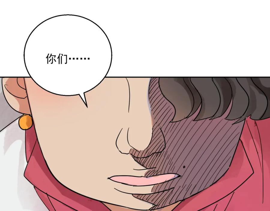 第83话德吉公主（十八）-雪山·草地·传说少年登巴的故事-大行道动漫（第14张）
