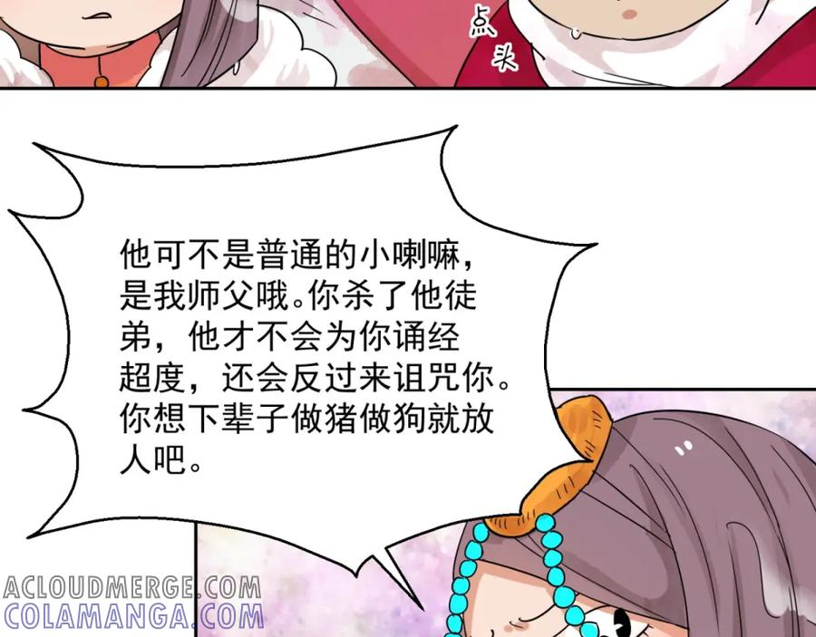 第83话德吉公主（十八）-雪山·草地·传说少年登巴的故事-大行道动漫（第9张）
