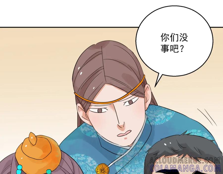 第84话德吉公主（十九）-雪山·草地·传说少年登巴的故事-大行道动漫（第3张）