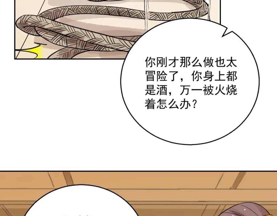 第84话德吉公主（十九）-雪山·草地·传说少年登巴的故事-大行道动漫（第5张）