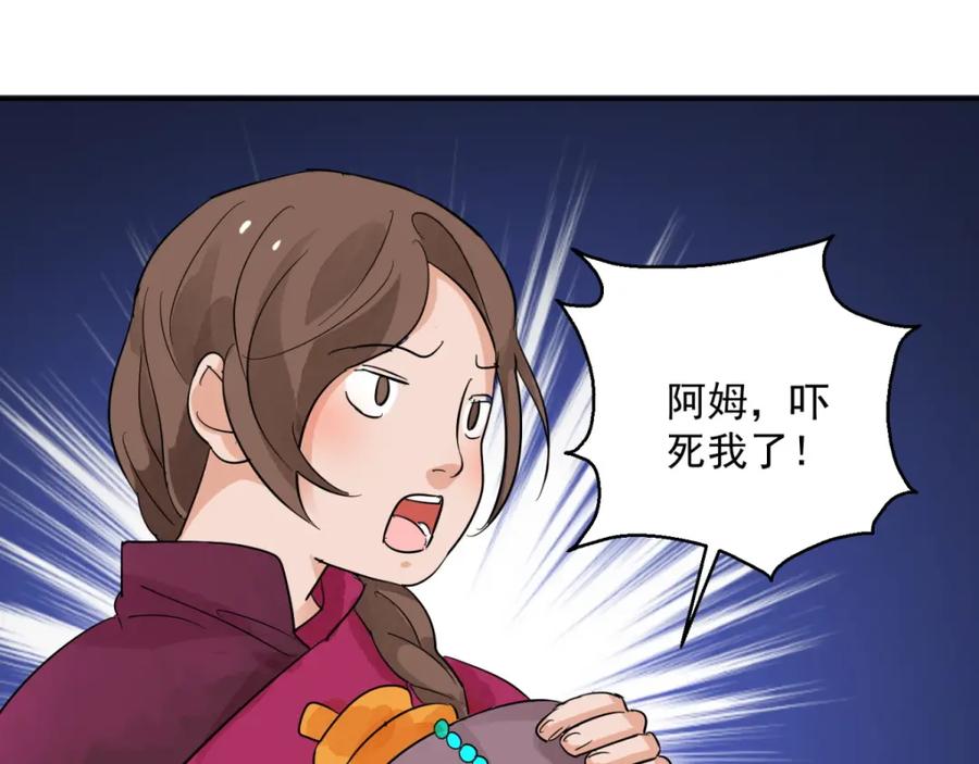 第84话德吉公主（十九）-雪山·草地·传说少年登巴的故事-大行道动漫（第8张）