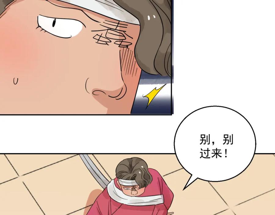 第84话德吉公主（十九）-雪山·草地·传说少年登巴的故事-大行道动漫（第10张）