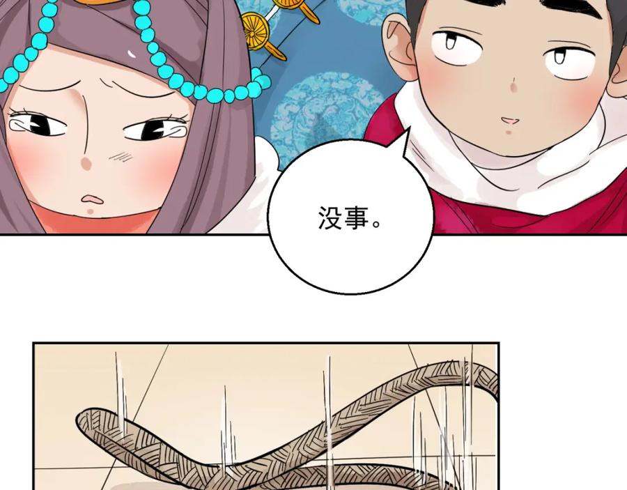 第84话德吉公主（十九）-雪山·草地·传说少年登巴的故事-大行道动漫（第4张）