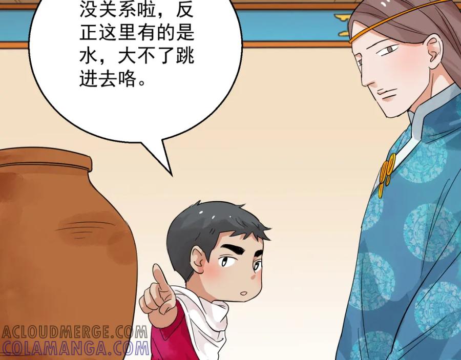 第84话德吉公主（十九）-雪山·草地·传说少年登巴的故事-大行道动漫（第6张）