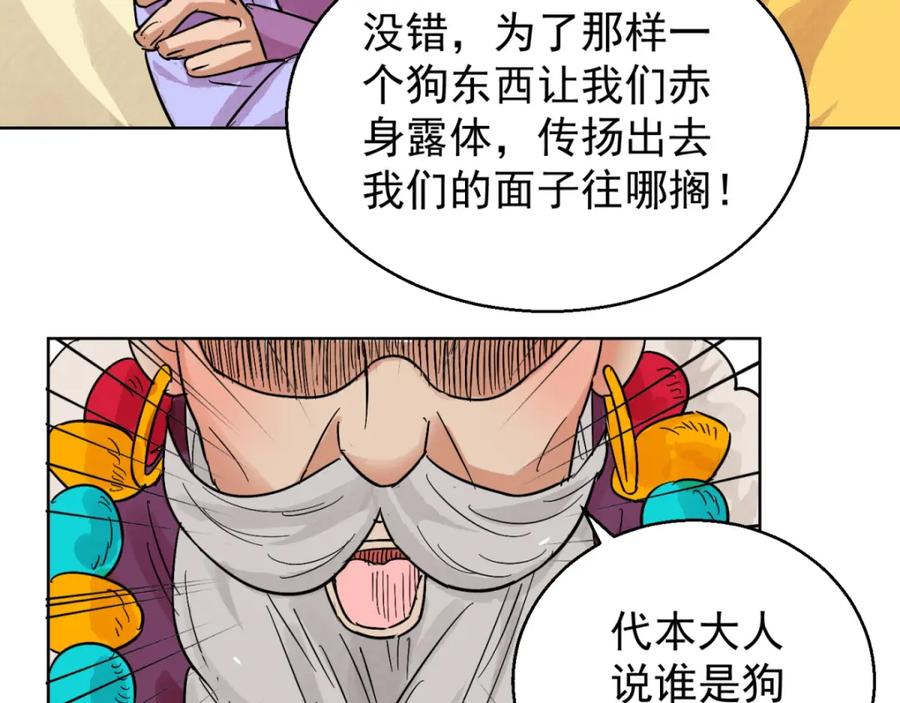 第85话德吉公主（二十）-雪山·草地·传说少年登巴的故事-大行道动漫（第11张）