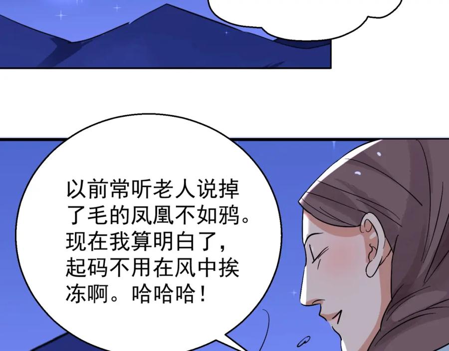 第85话德吉公主（二十）-雪山·草地·传说少年登巴的故事-大行道动漫（第22张）