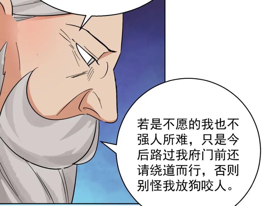 第85话德吉公主（二十）-雪山·草地·传说少年登巴的故事-大行道动漫（第17张）