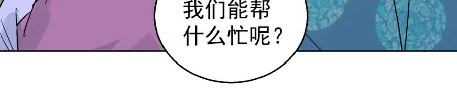 第85话德吉公主（二十）-雪山·草地·传说少年登巴的故事-大行道动漫（第7张）