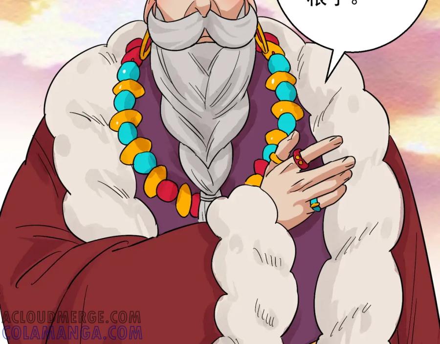 第85话德吉公主（二十）-雪山·草地·传说少年登巴的故事-大行道动漫（第15张）