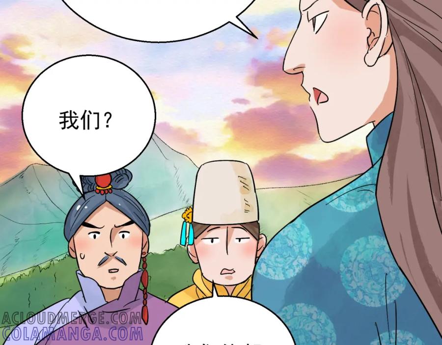 第85话德吉公主（二十）-雪山·草地·传说少年登巴的故事-大行道动漫（第6张）