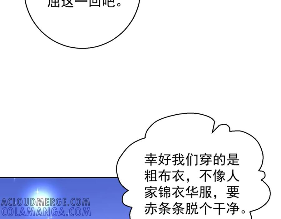 第85话德吉公主（二十）-雪山·草地·传说少年登巴的故事-大行道动漫（第21张）