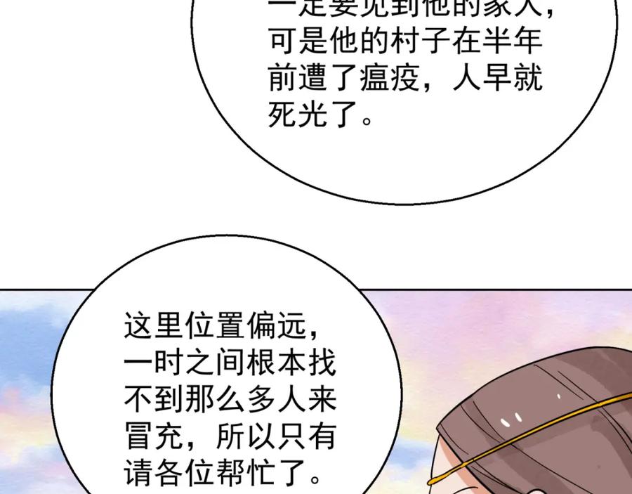 第85话德吉公主（二十）-雪山·草地·传说少年登巴的故事-大行道动漫（第5张）