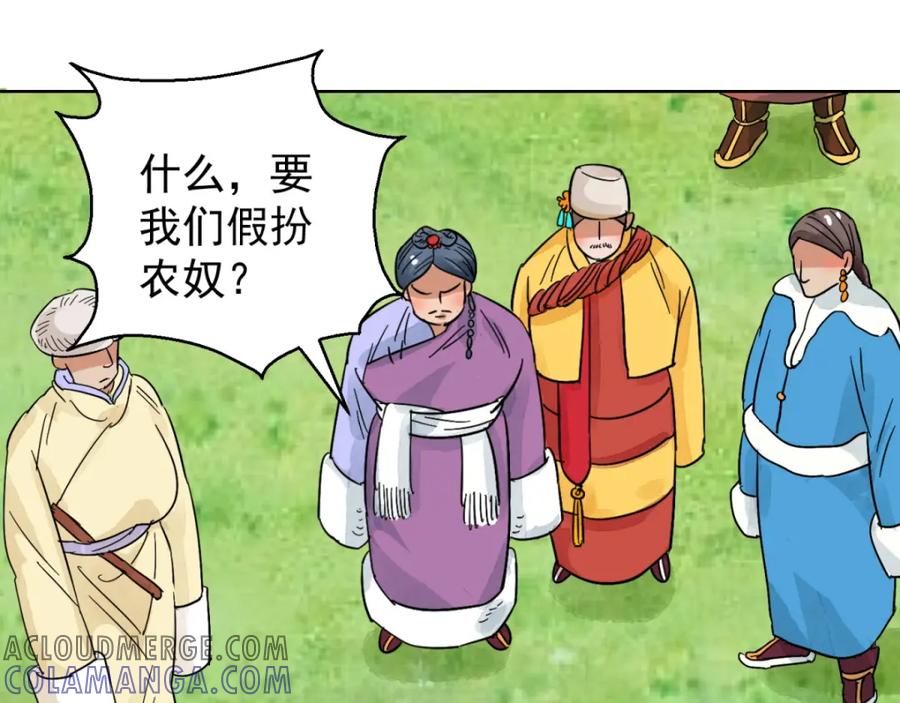 第85话德吉公主（二十）-雪山·草地·传说少年登巴的故事-大行道动漫（第3张）