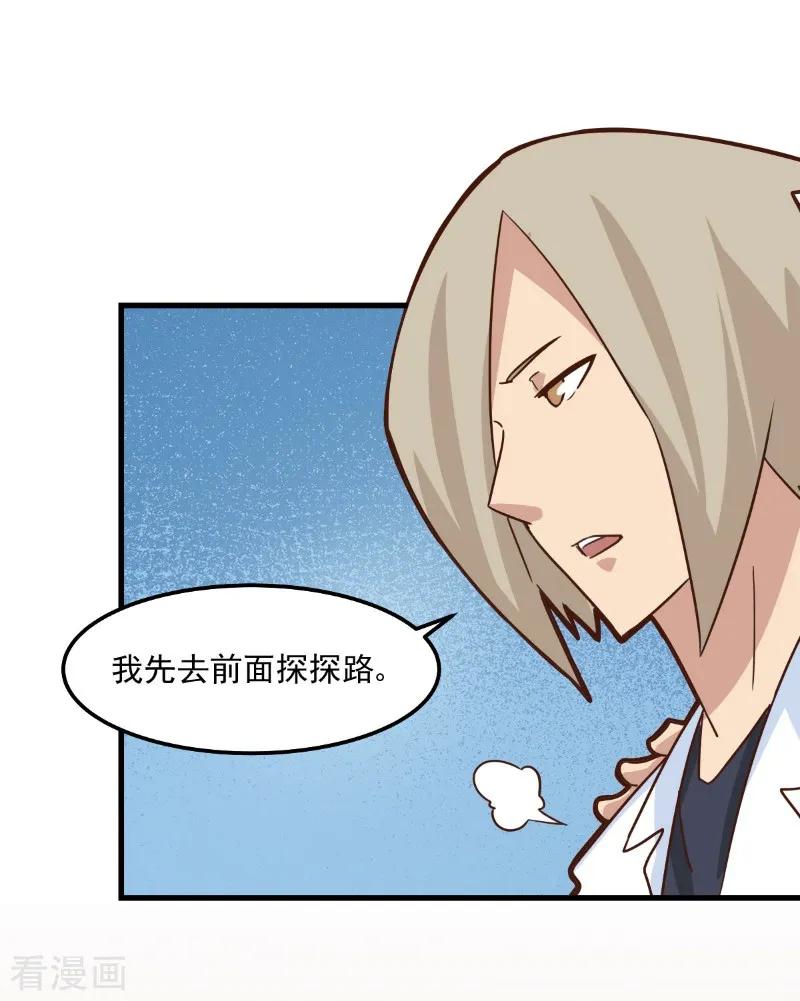 第88话-世界牢狱：曼顿特森-凤凰动漫（第26张）