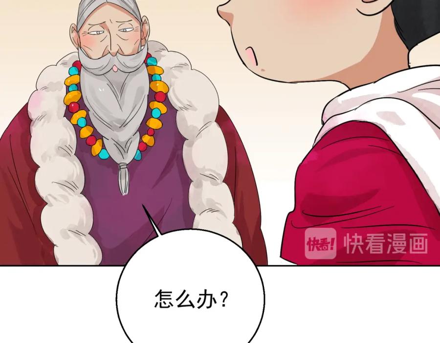 第86话德吉公主（二十一）-雪山·草地·传说少年登巴的故事-大行道动漫（第11张）