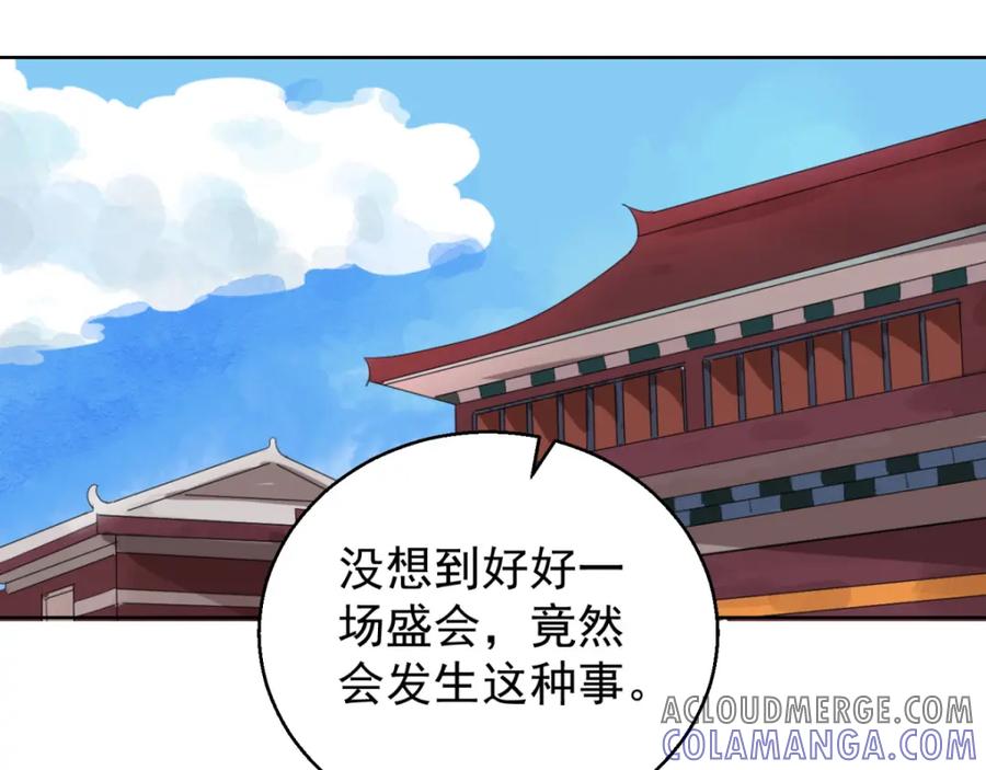 第86话德吉公主（二十一）-雪山·草地·传说少年登巴的故事-大行道动漫（第3张）