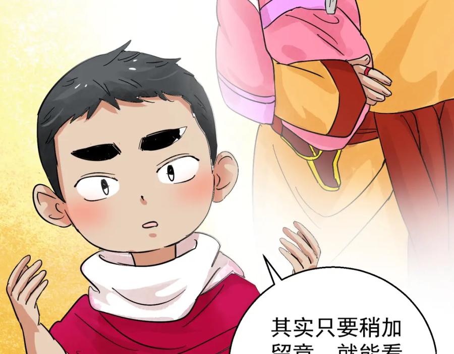 第86话德吉公主（二十一）-雪山·草地·传说少年登巴的故事-大行道动漫（第14张）