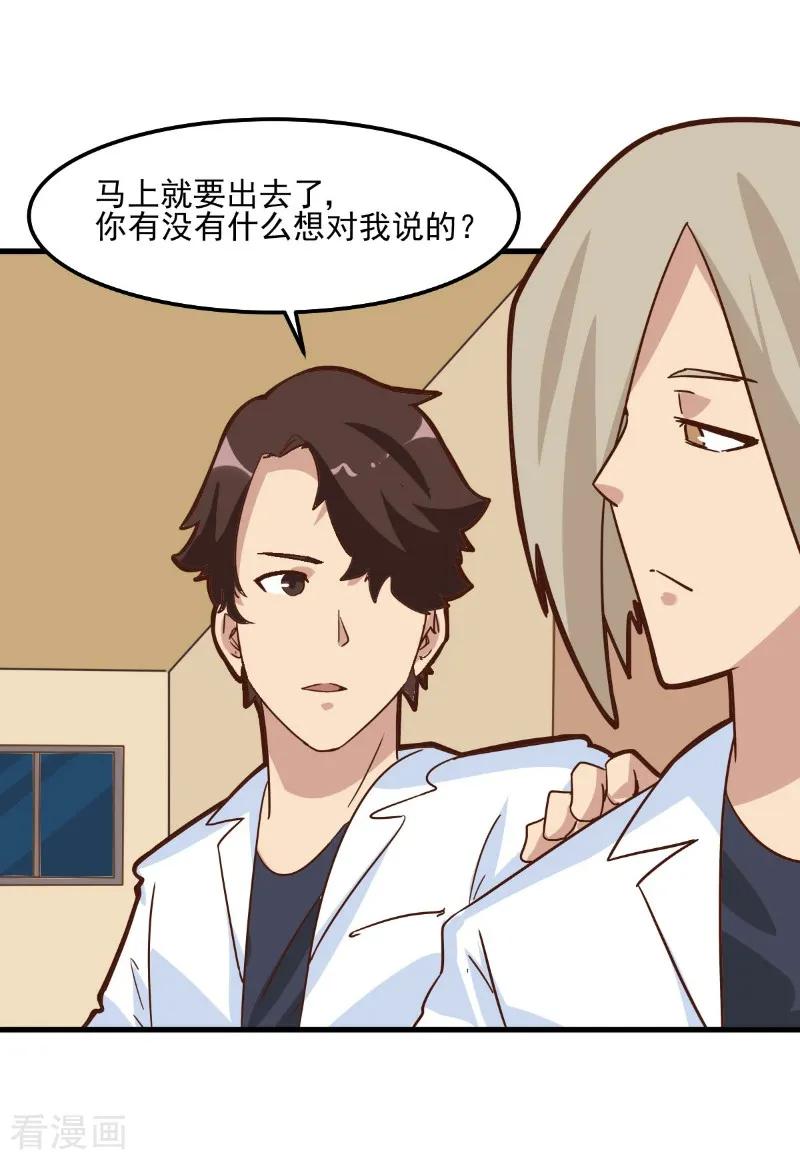 第88话-世界牢狱：曼顿特森-凤凰动漫（第28张）